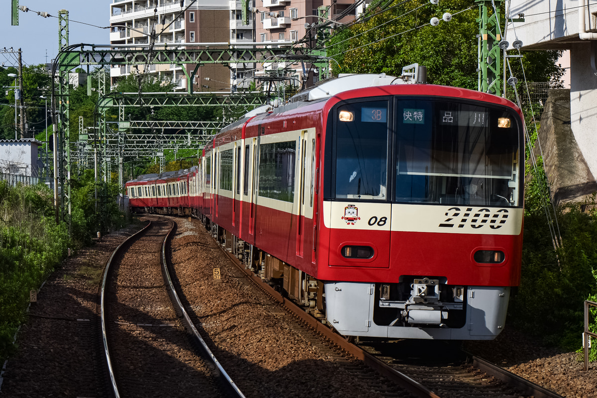 京急電鉄 久里浜検車区 2100形 2101編成