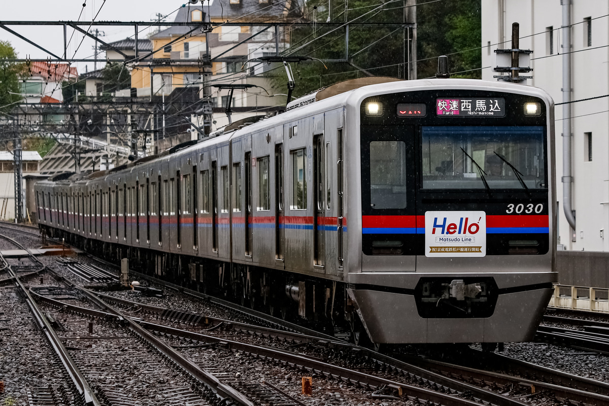 京成電鉄 宗吾車両基地 3000形 3030F