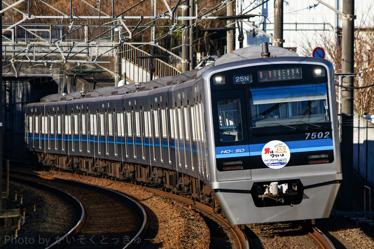 北総鉄道 印旛車両基地 7500形 7502f