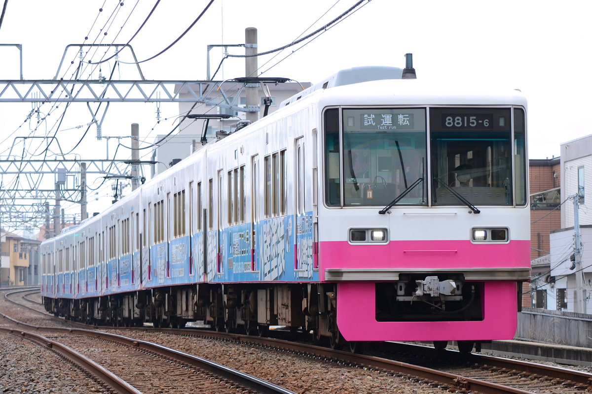 京成電鉄 くぬぎ山車両基地 8800形 8815F