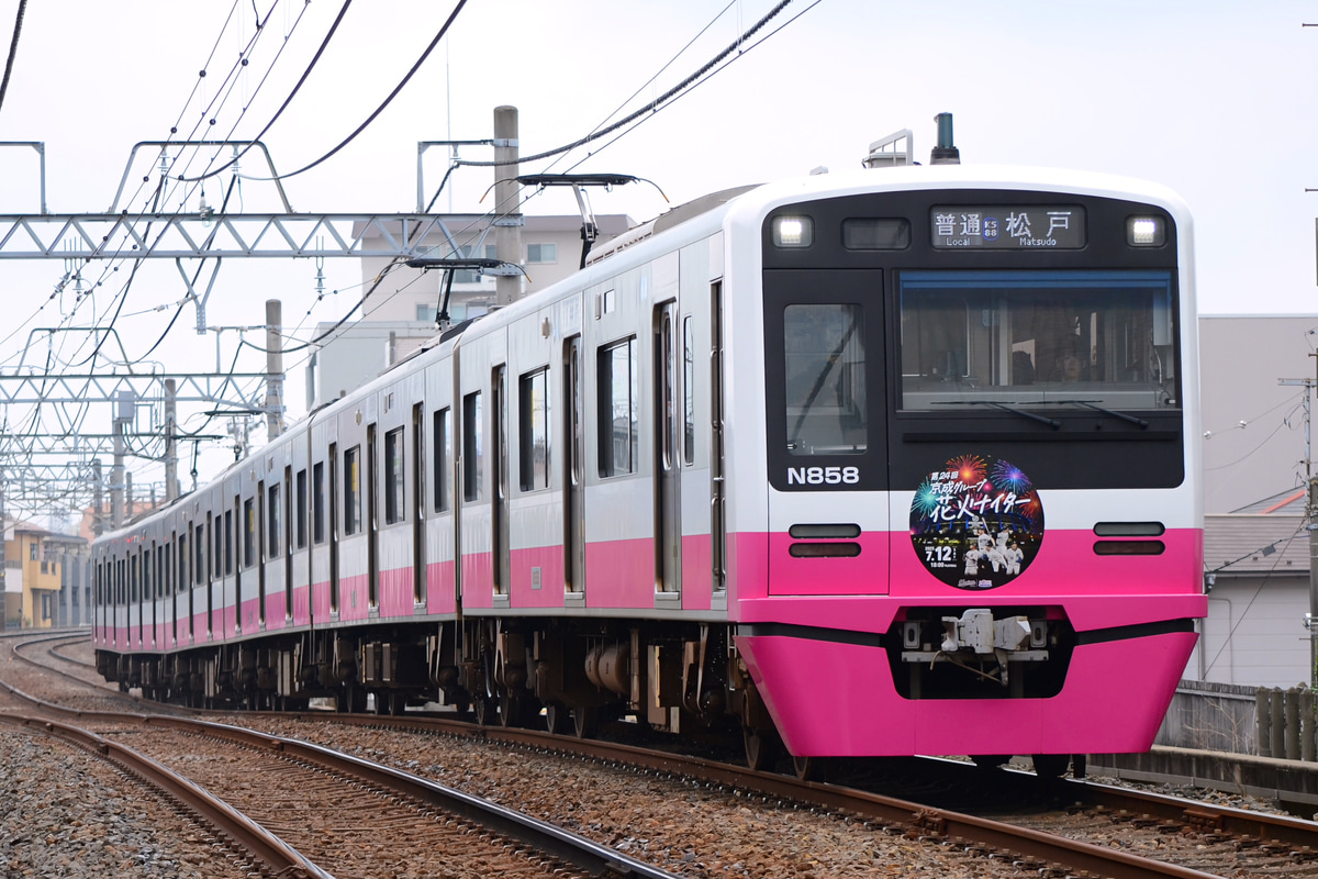 京成電鉄 くぬぎ山車両基地 N800形 N858F