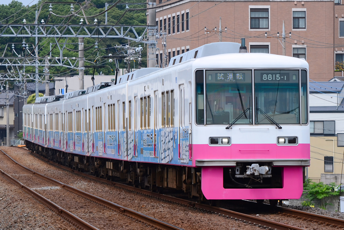 京成電鉄 くぬぎ山車両基地 8800形 8815F