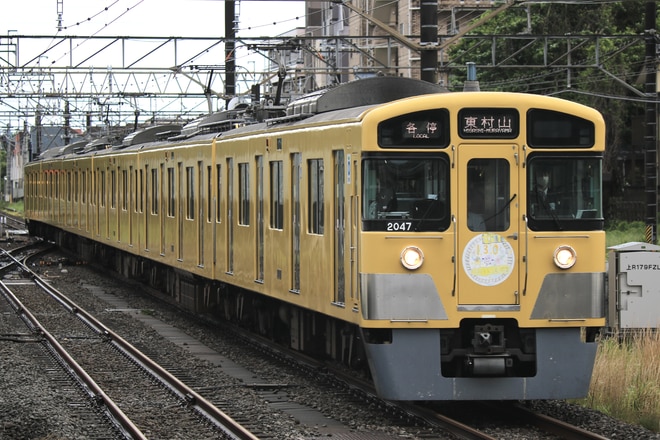 西武鉄道
