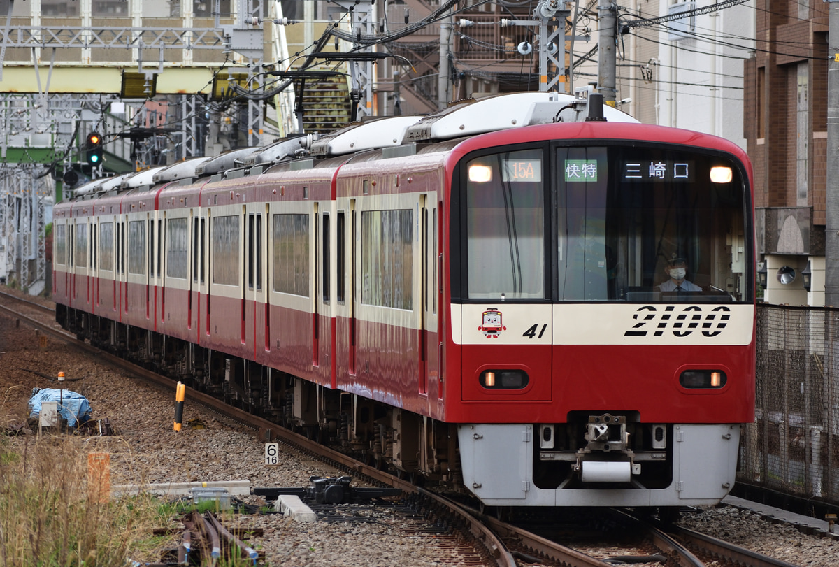 京急電鉄 久里浜検車区 2100形 2141F