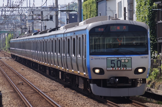 相模鉄道