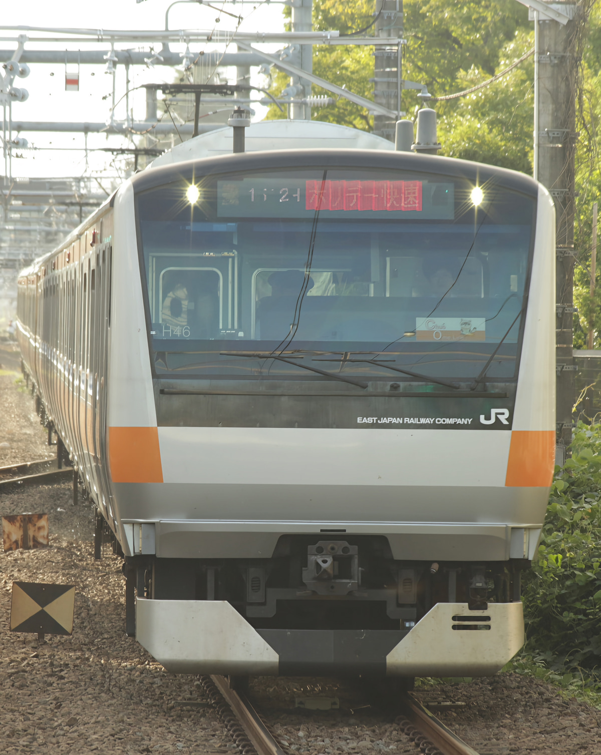 JR東日本 豊田車両センター本区 E233系 トタH46編成