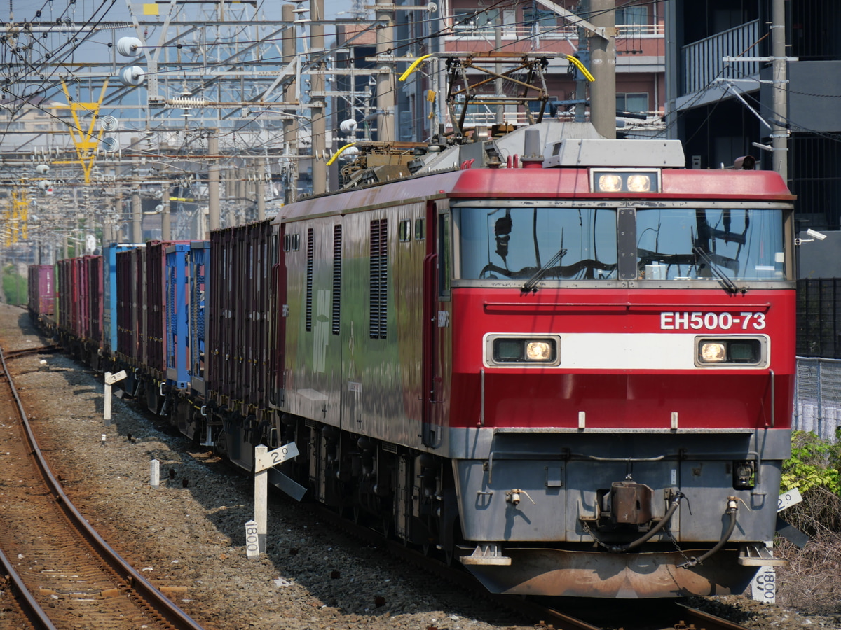 JR貨物 門司機関区 EH500 73