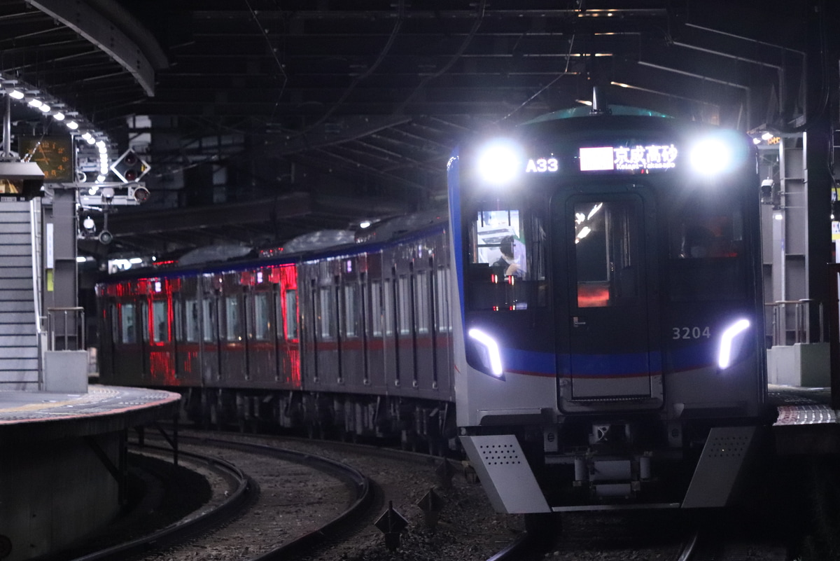 京成電鉄  3200形 3204編成