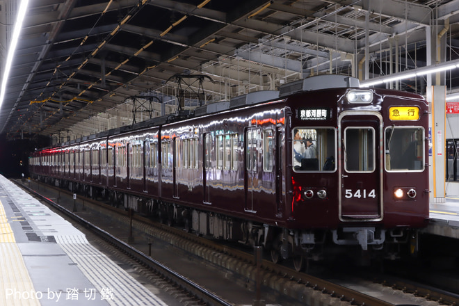 阪急京都本線