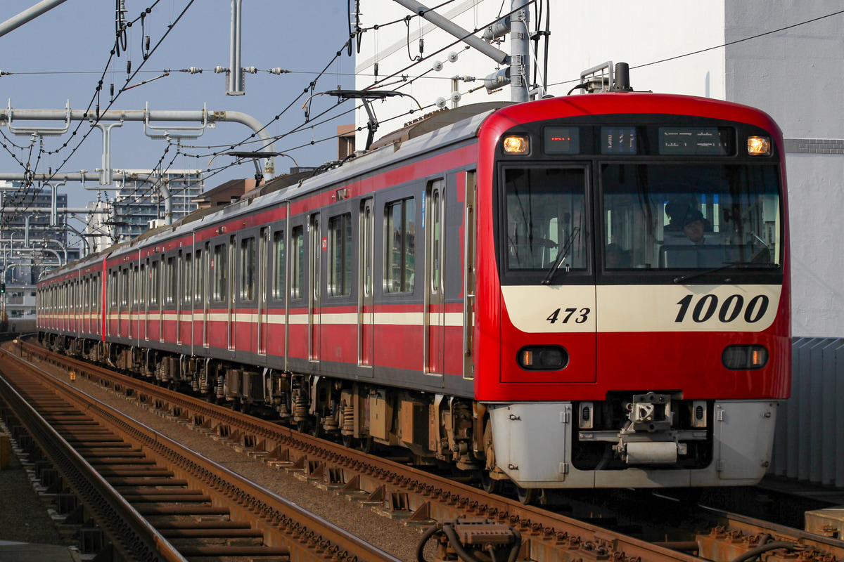 京急電鉄 金沢検車区 1000形 1473F