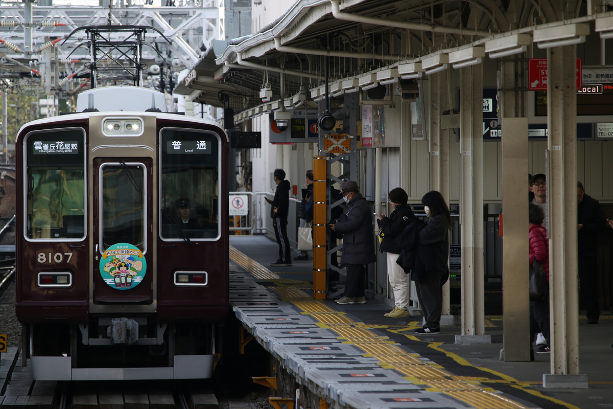 阪急電鉄 平井車庫 8000系 8007F