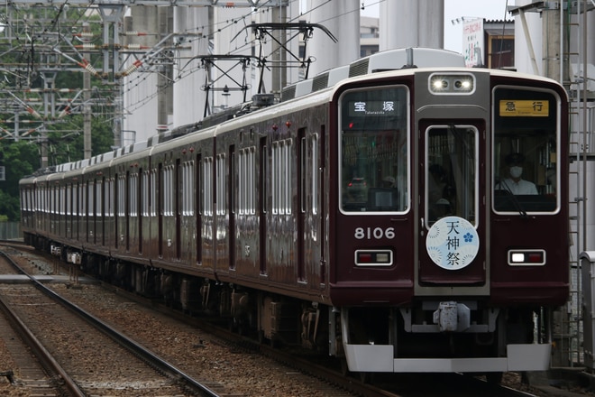 byI love 阪急電車