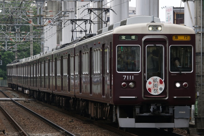 byI love 阪急電車