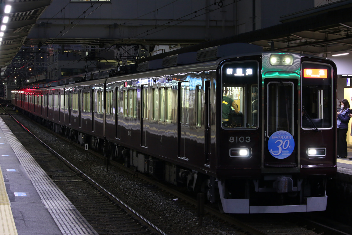 阪急電鉄 西宮車庫 8000系 8003F