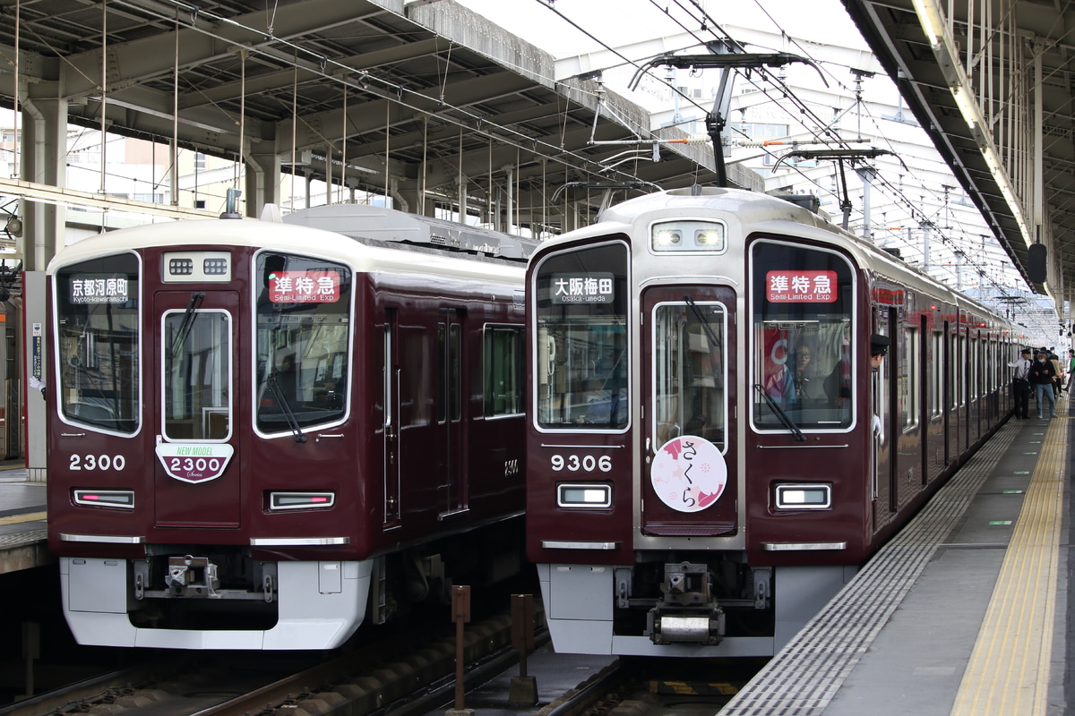 阪急電鉄 正雀車庫 9300系 9306F