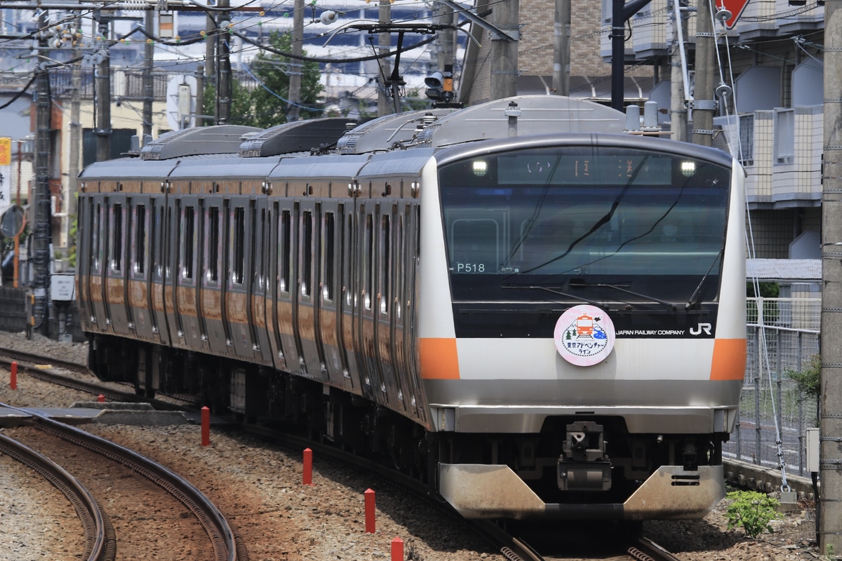 JR東日本 豊田車両センター本区 E233系 トタP518編成