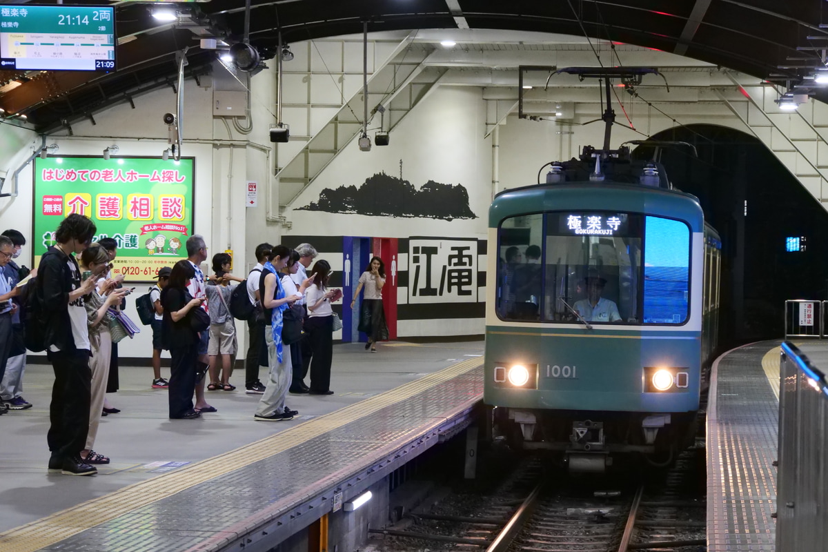 江ノ島電鉄 極楽寺検車区 1000形 1001F