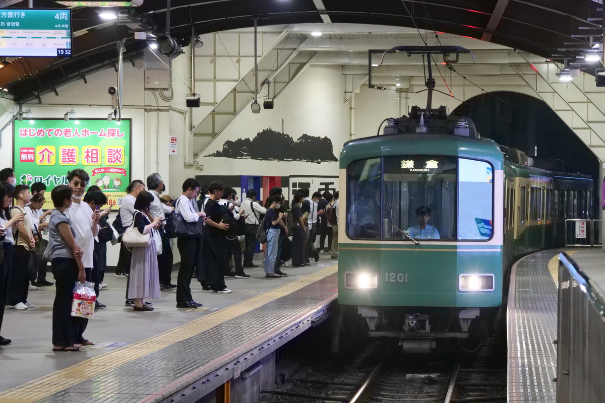 江ノ島電鉄 極楽寺検車区 1000形 1201F