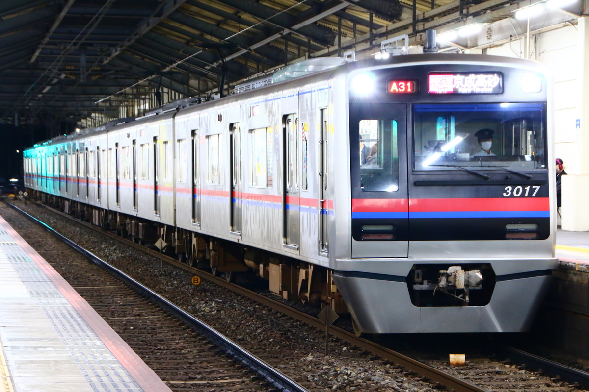 京成電鉄 宗吾車両基地 3000形 3017F