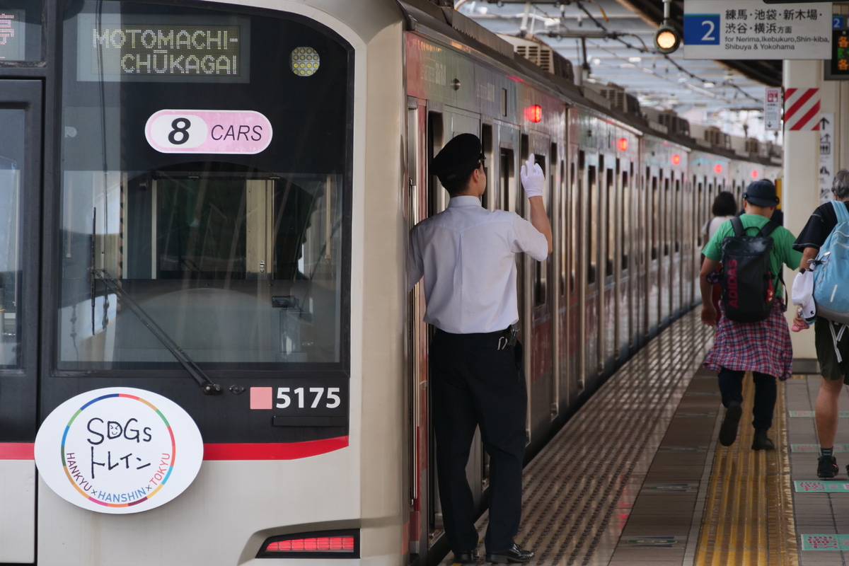 東急電鉄  5050系 5175F
