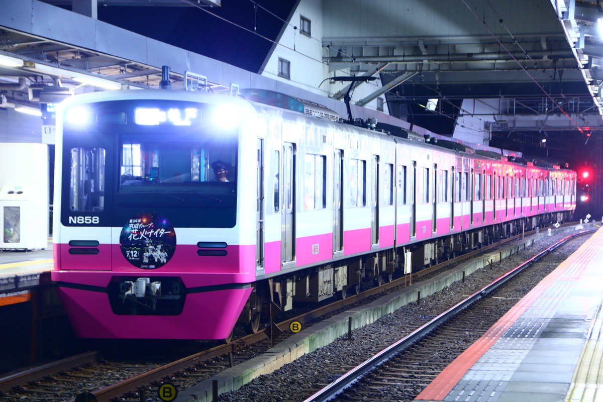 京成電鉄 くぬぎ山車両基地 N800形 N858F