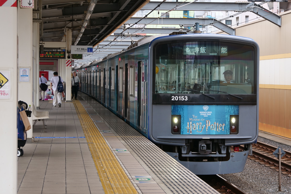 西武鉄道  20000系 20153F