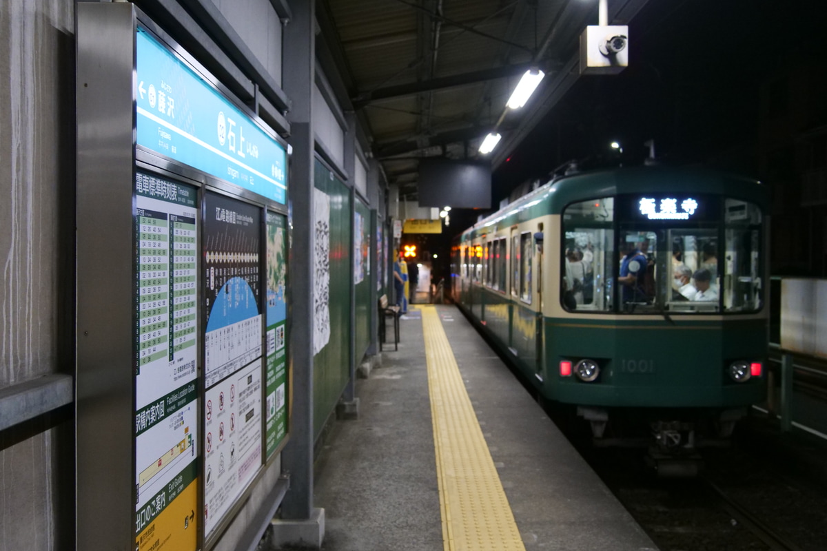 江ノ島電鉄 極楽寺検車区 1000形 1001F