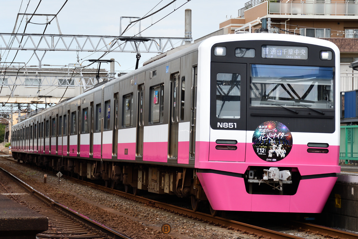 京成電鉄 くぬぎ山車両基地 N800形 N858F