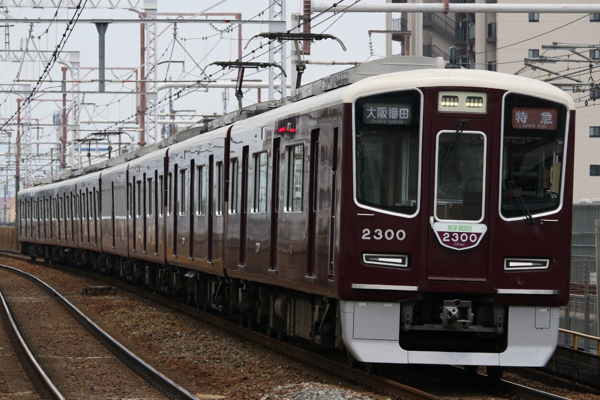 阪急電鉄 正雀車庫 2300系 2300F