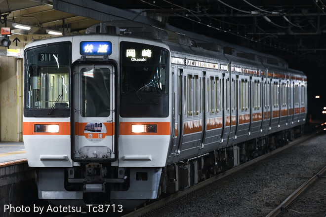 byAotetsu_Tc8713