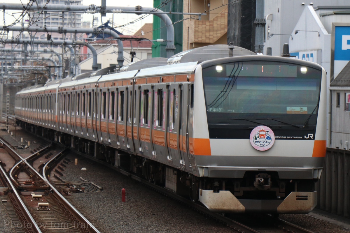 JR東日本 豊田車両センター本区 E233系 トタP518編成
