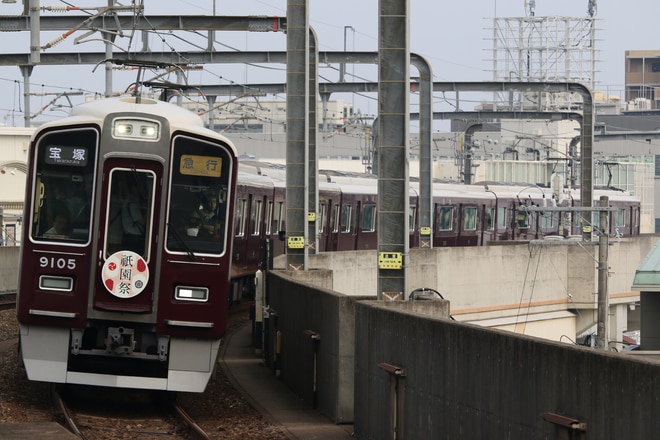 byI love 阪急電車