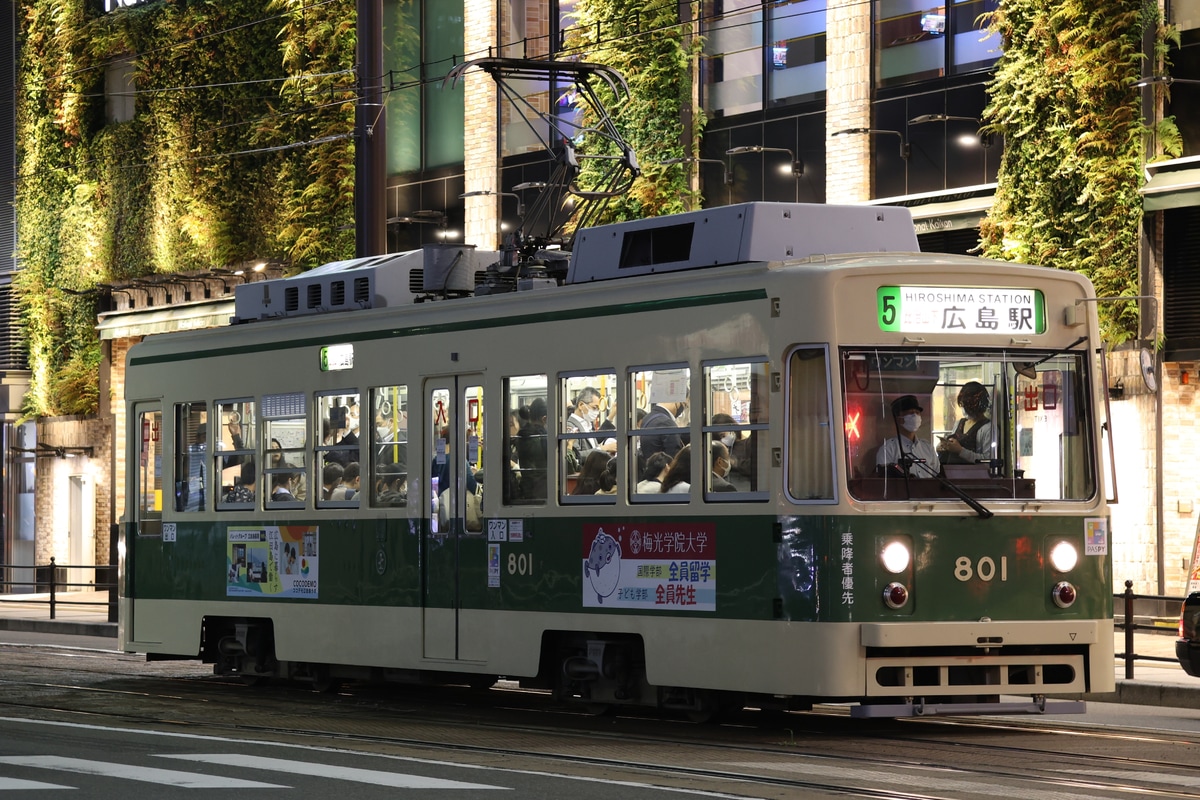 広島電鉄 千田車庫 800形 801
