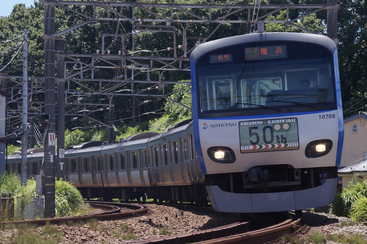 相模鉄道 かしわ台車両センター 10000系 10708f