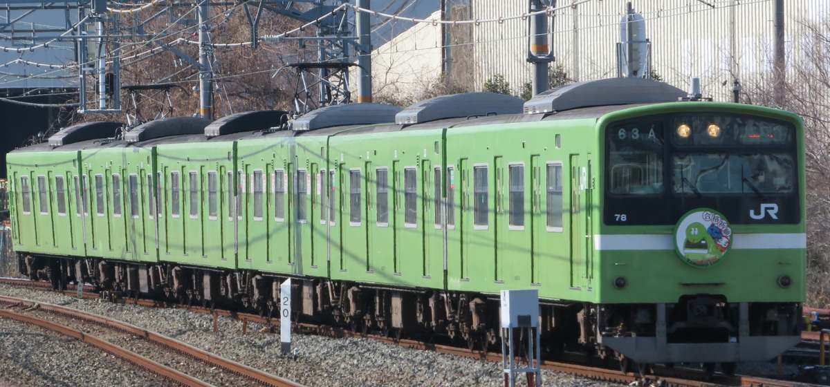 JR西日本 吹田総合車両所奈良支所 201系 ND606編成