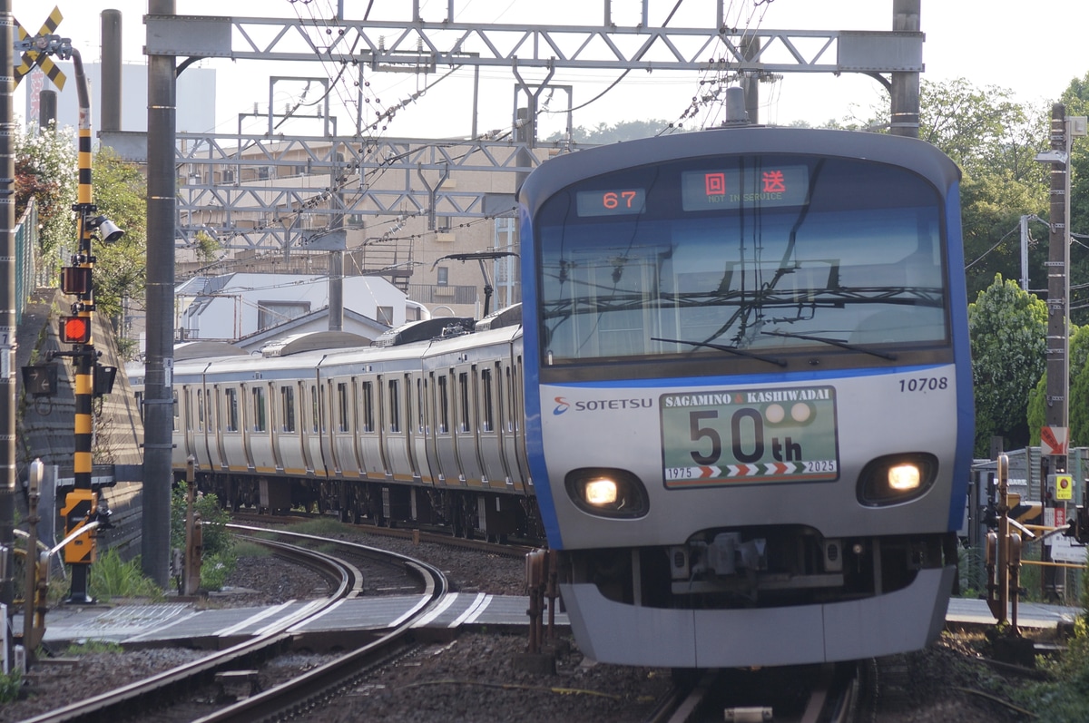 相模鉄道 かしわ台車両センター 10000系 10708f