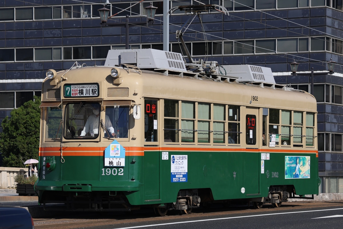 広島電鉄 千田車庫 1900形 1902