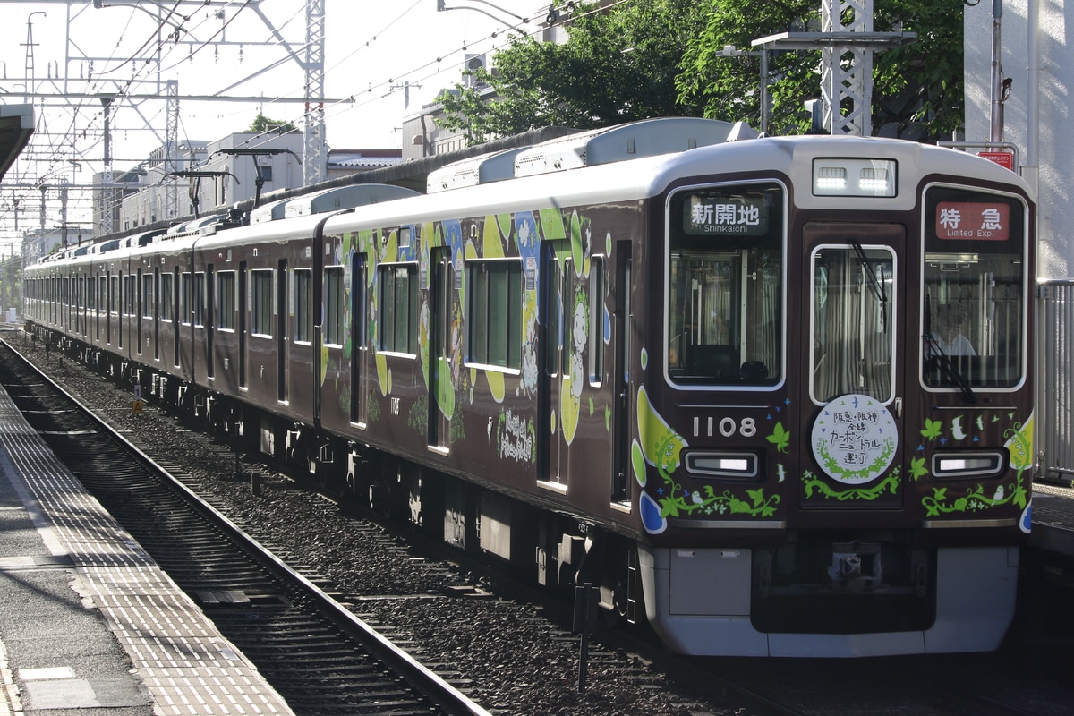 阪急電鉄 西宮車庫 1000系 1008F
