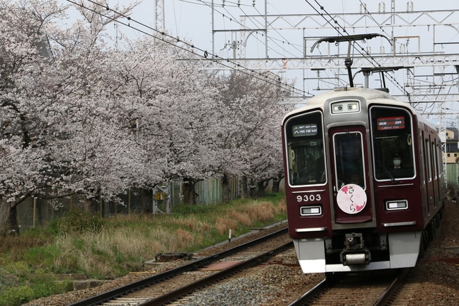 byI love 阪急電車