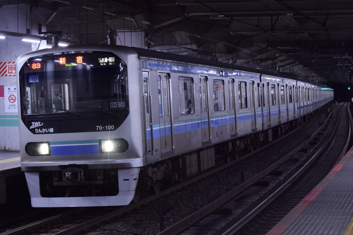 東京臨海高速鉄道 東臨運輸区 70-000形 Z10編成