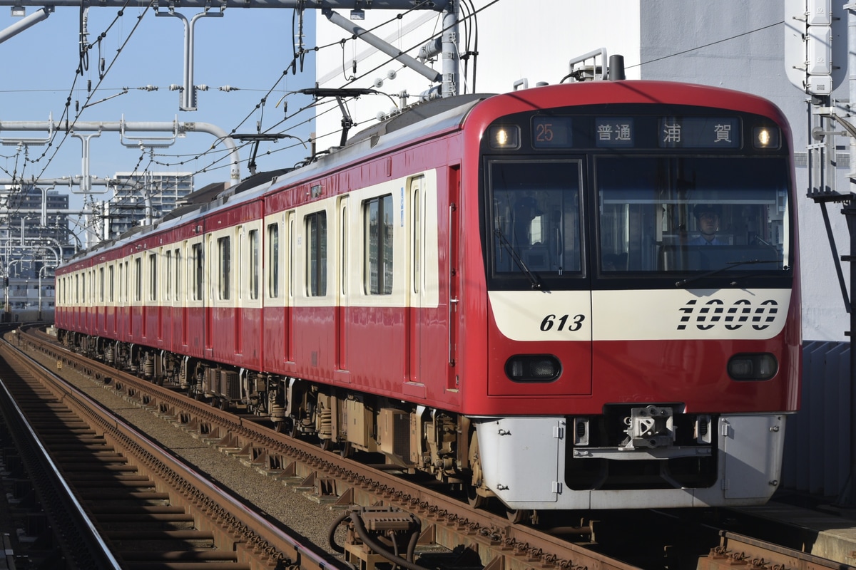 京急電鉄  新1000形 1613編成