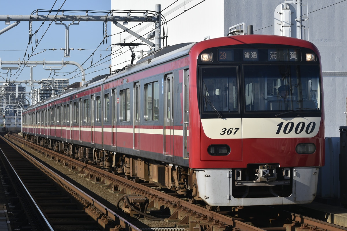 京急電鉄  新1000形 1367編成