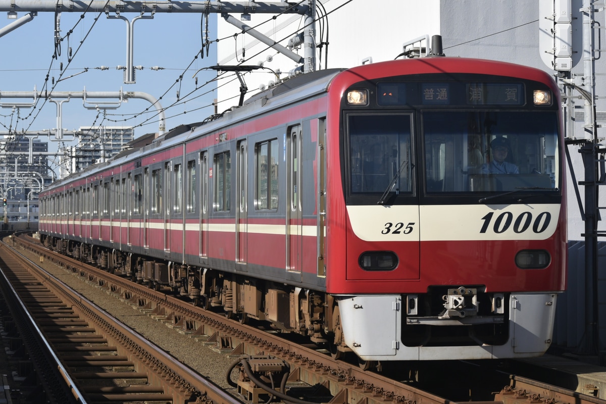京急電鉄  新1000形 1325編成
