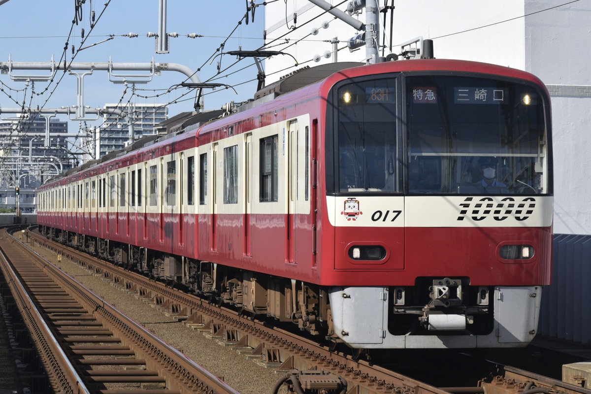京急電鉄  新1000形 1017編成