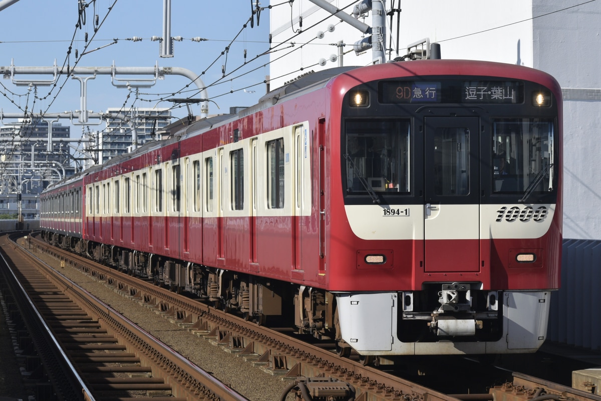 京急電鉄  新1000形 1894編成