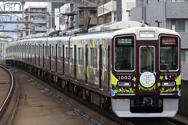 byI love 阪急電車