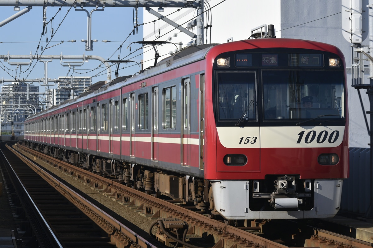 京急電鉄  新1000形 1153編成