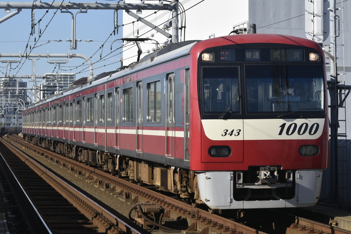 京急電鉄  新1000形 1343編成