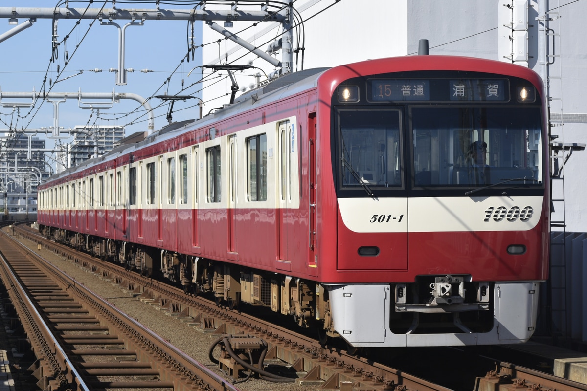 京急電鉄  新1000形 1501編成