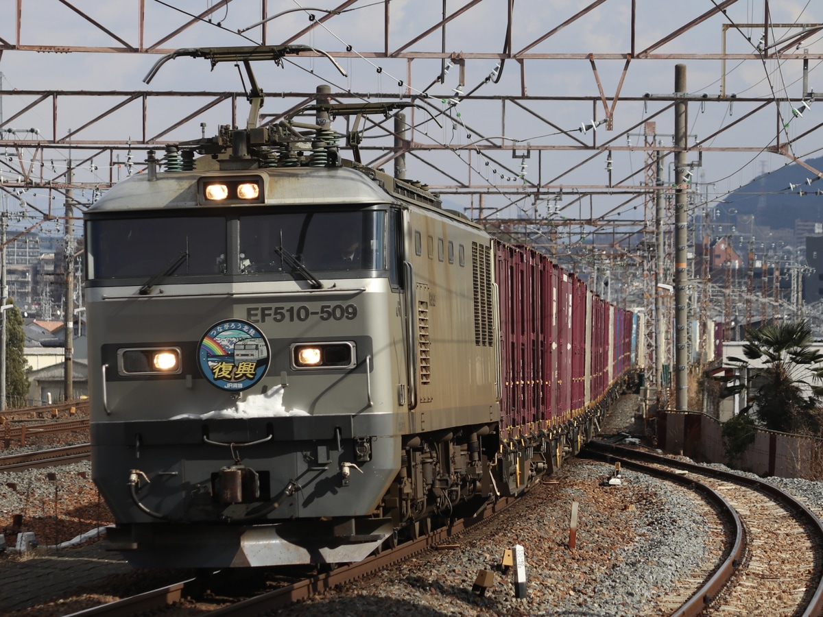 JR貨物 富山機関区 EF510形 EF510-509